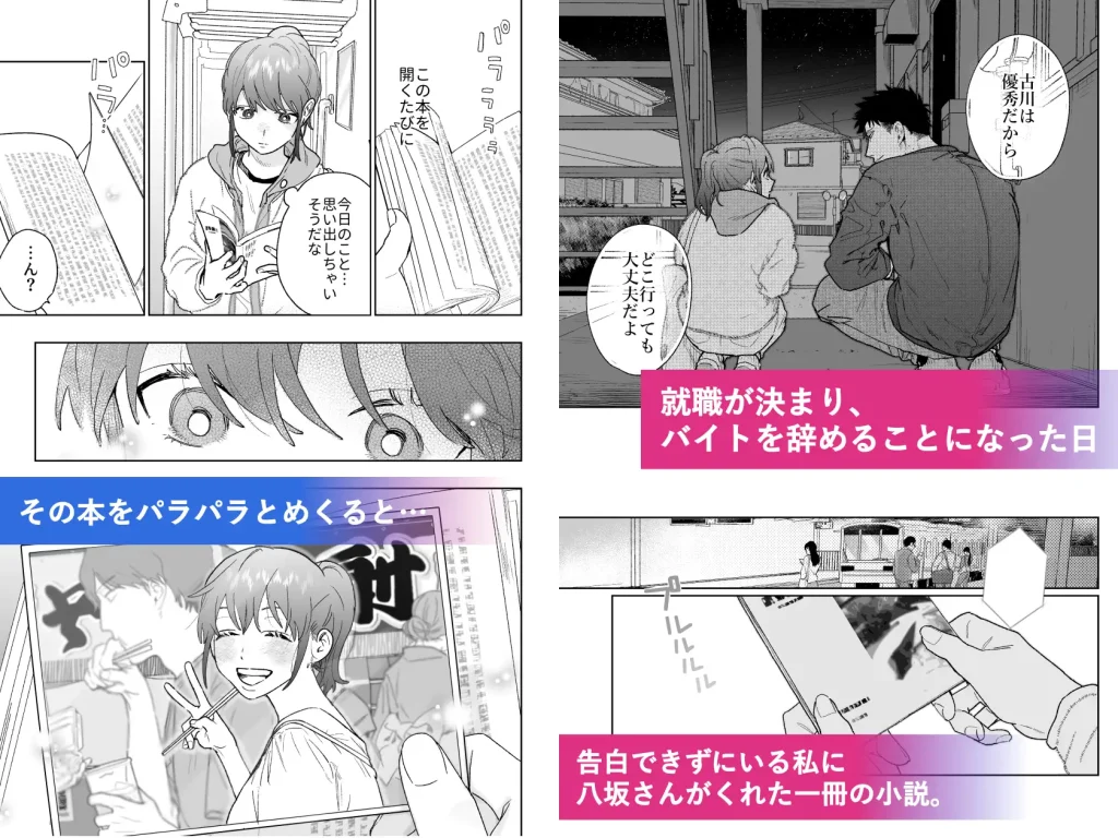強面カメラマン八坂さんが私を好きってマジですか！？　お試しページ3